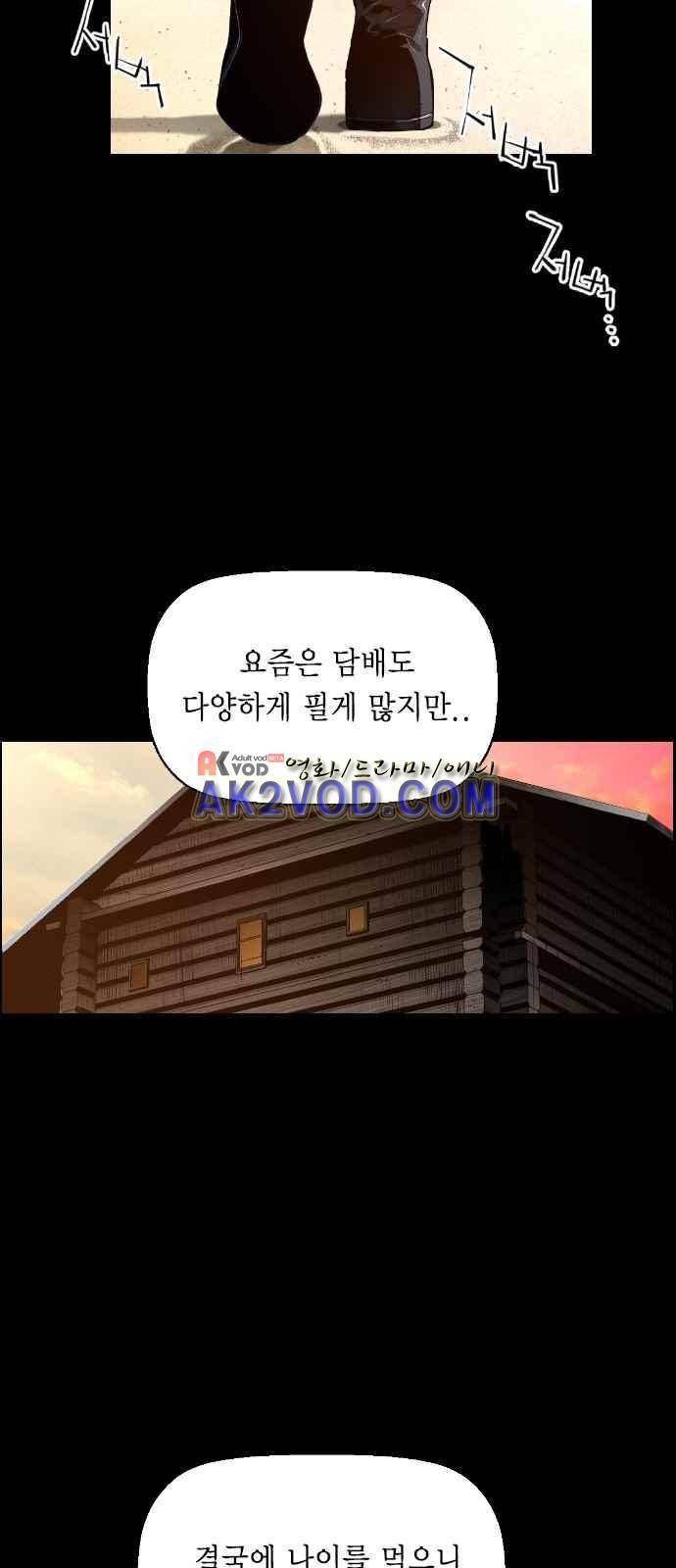 테러맨 시즌2 2화 2
