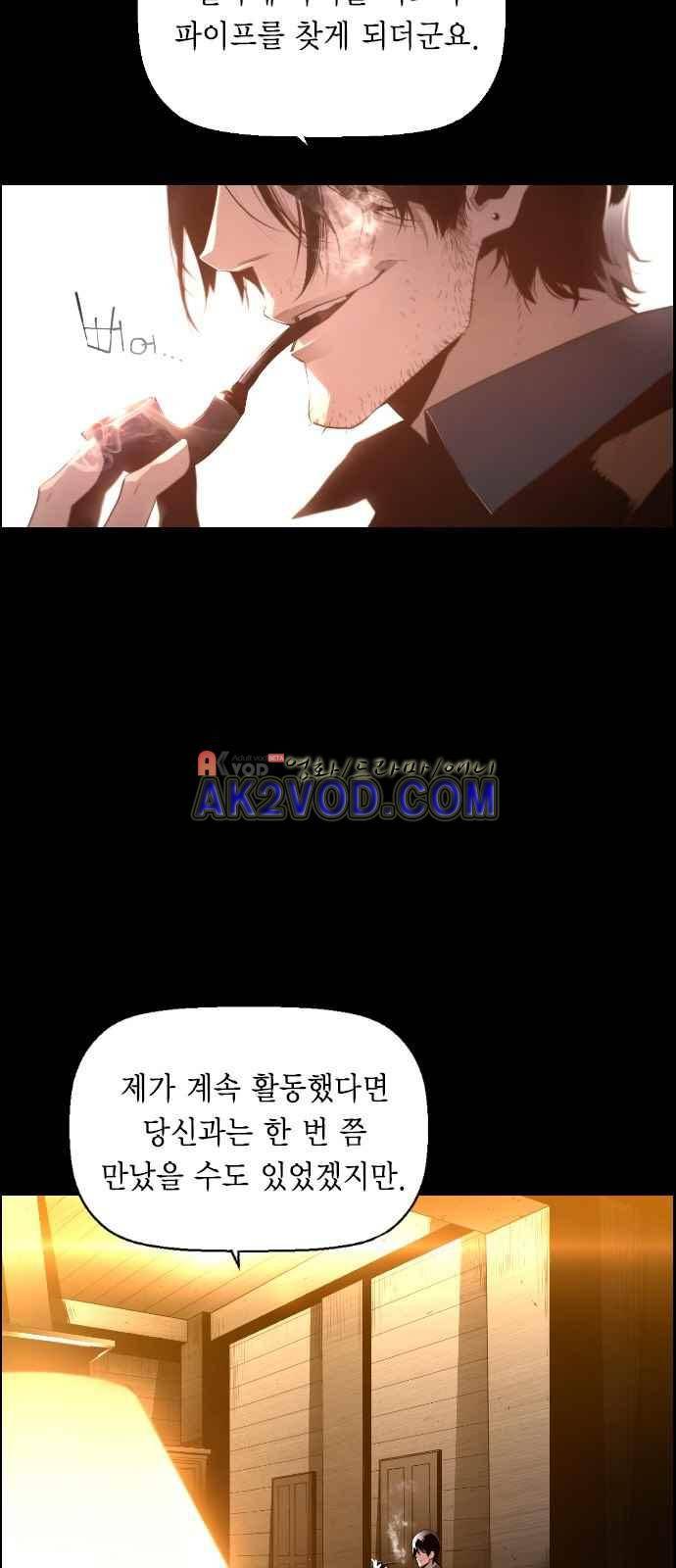 테러맨 시즌2 2화 3