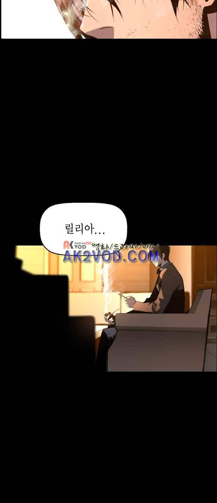 테러맨 시즌2 2화 6