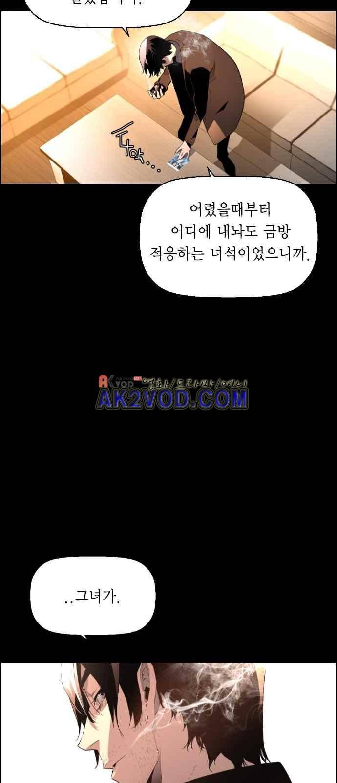 테러맨 시즌2 2화 8