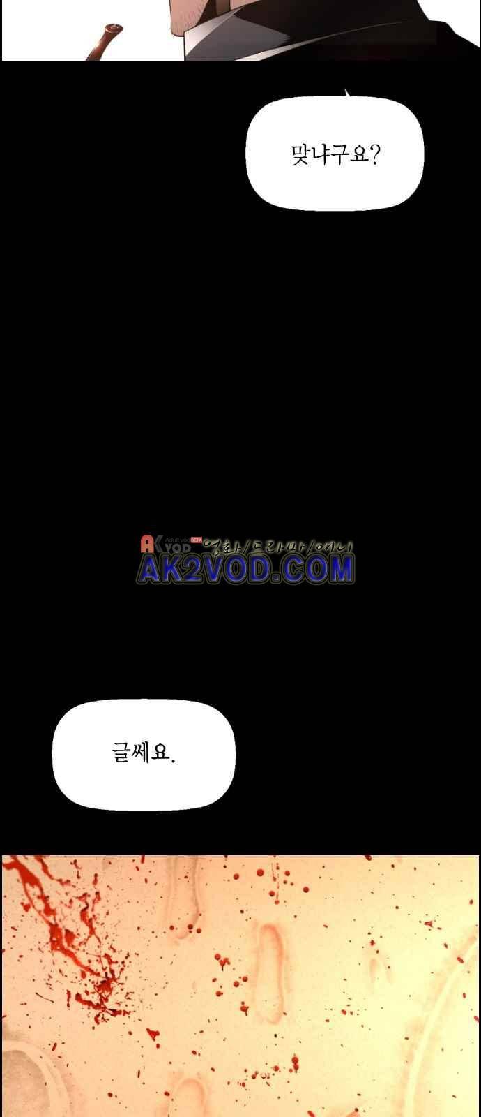 테러맨 시즌2 2화 9
