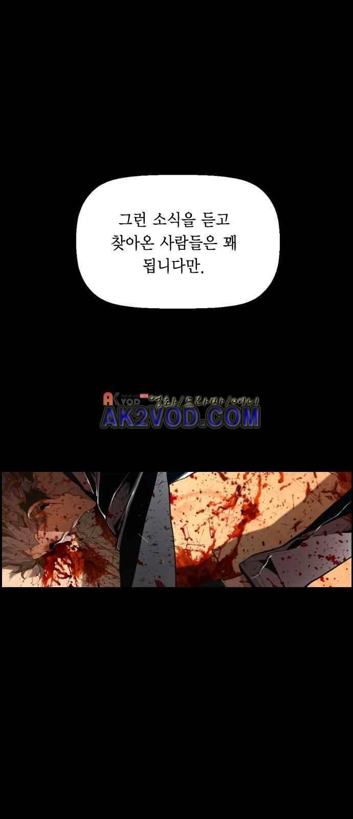 테러맨 시즌2 2화 10