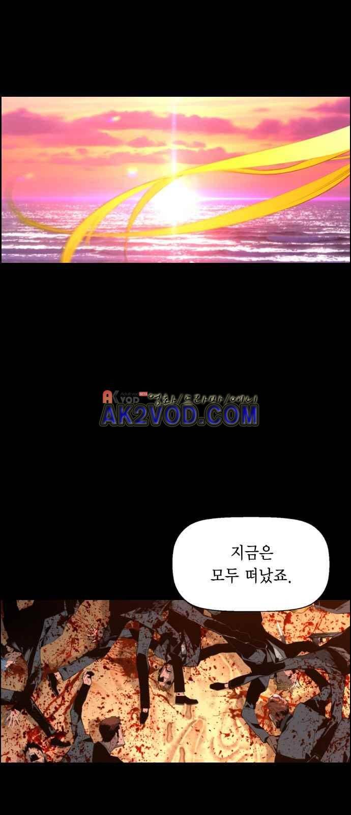 테러맨 시즌2 2화 11
