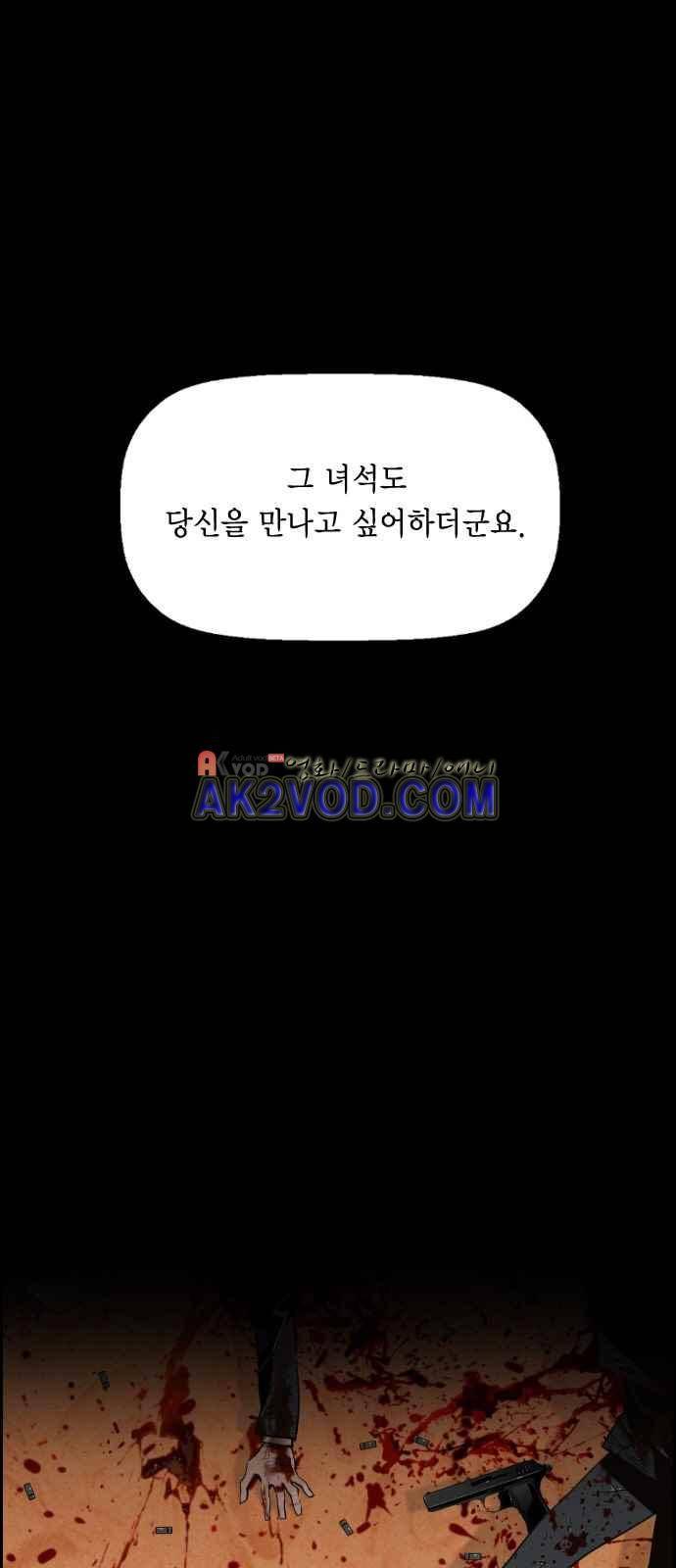 테러맨 시즌2 2화 13