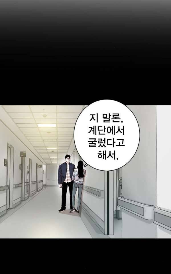 대가리 109화 - 선전포고 (2) 6