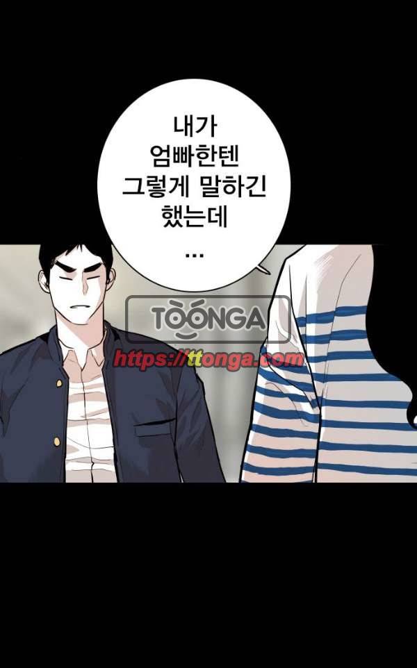 대가리 109화 - 선전포고 (2) 7