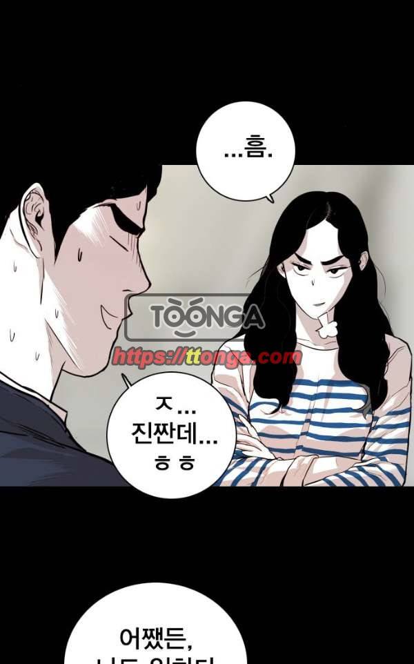 대가리 109화 - 선전포고 (2) 10