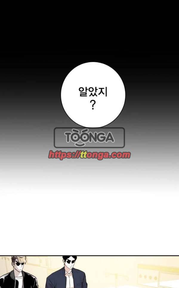 대가리 109화 - 선전포고 (2) 13