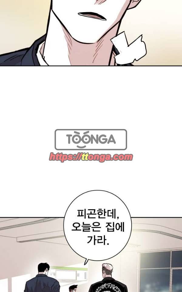대가리 109화 - 선전포고 (2) 19