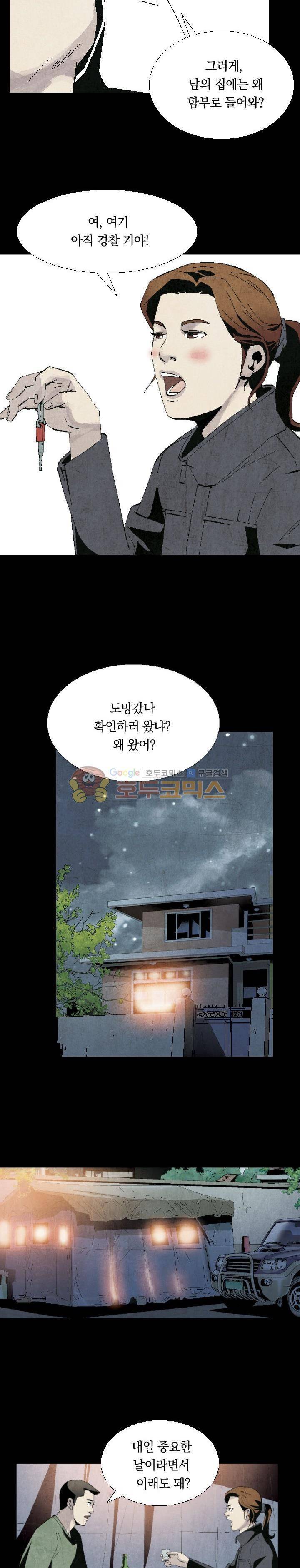 토템라이더 12화 2