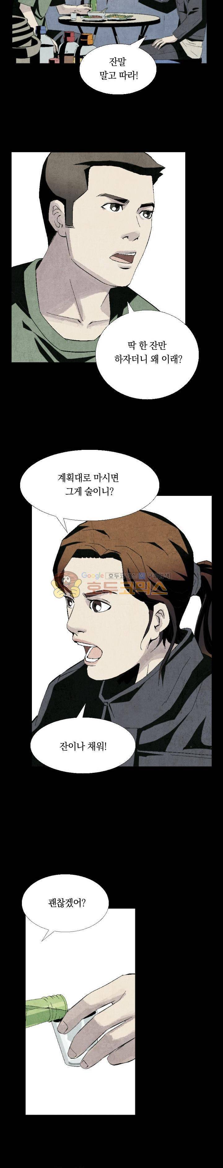 토템라이더 12화 3
