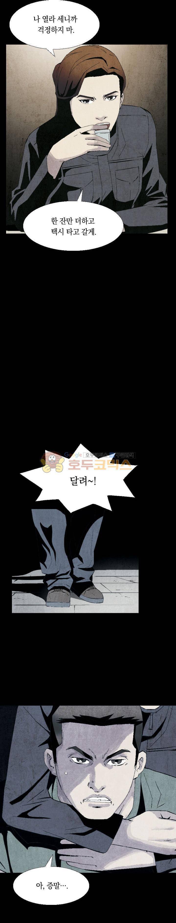토템라이더 12화 4