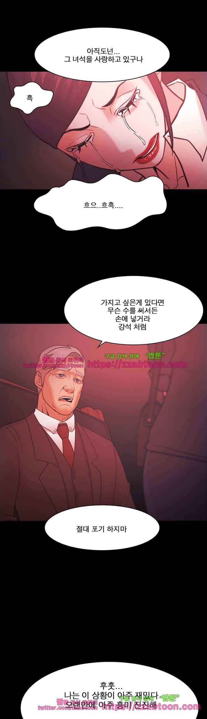 루저 53화 1