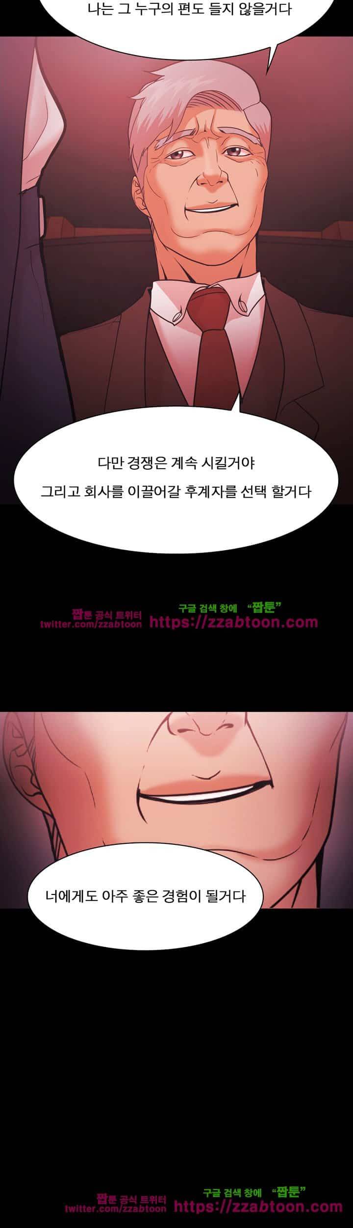 루저 53화 2