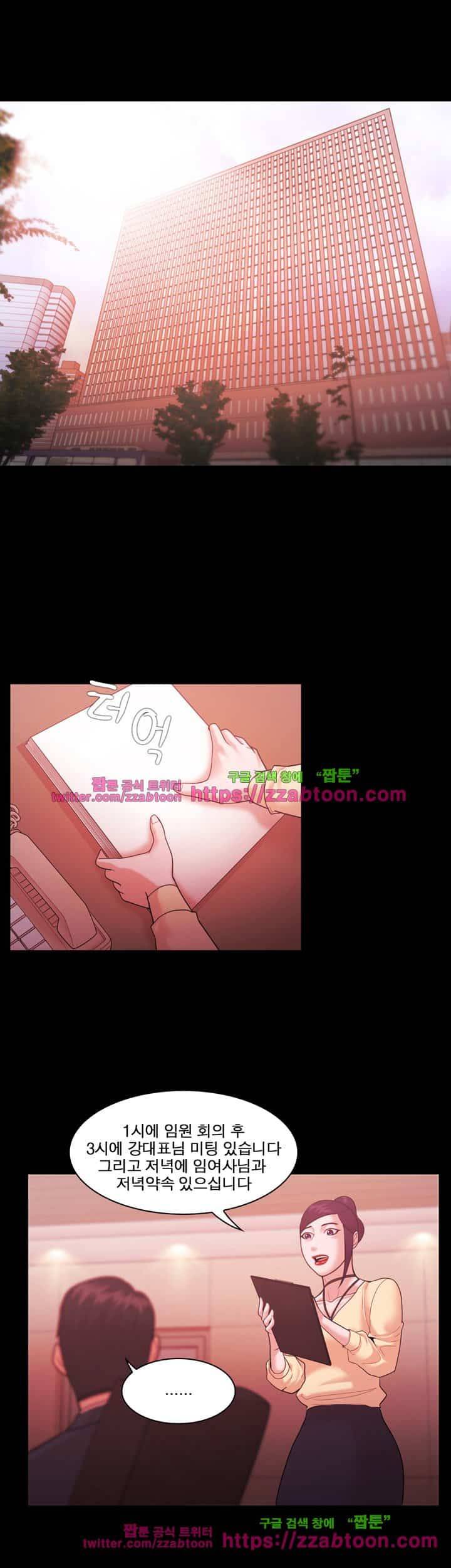 루저 53화 4