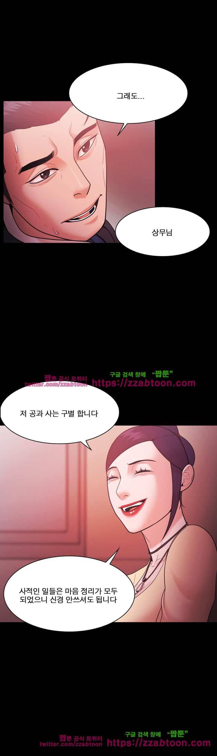 루저 53화 5