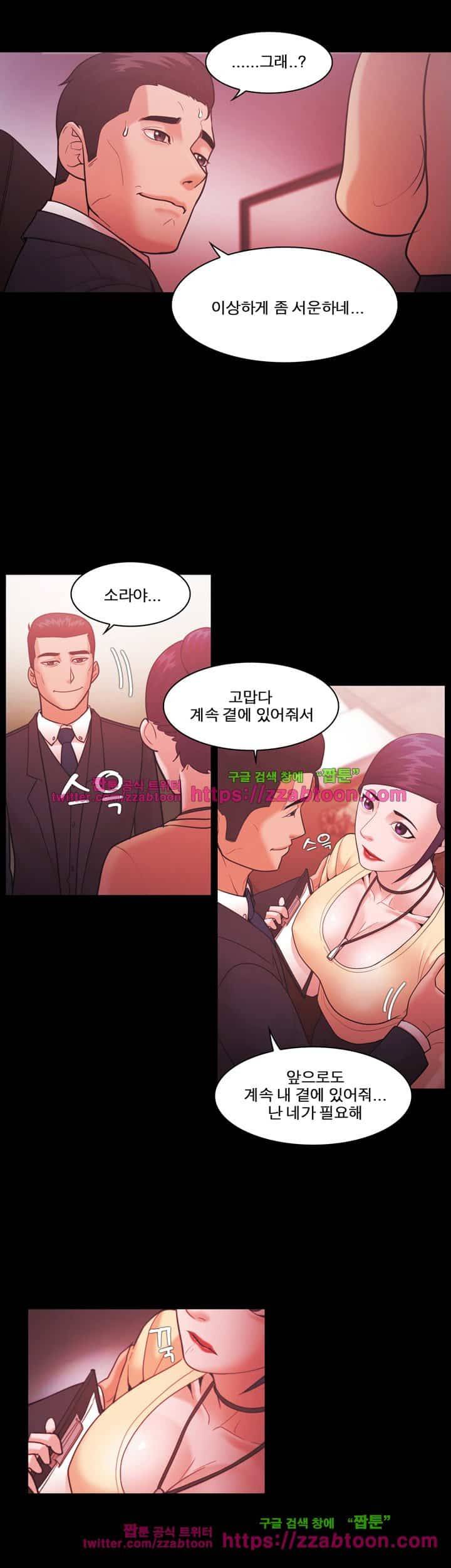 루저 53화 6