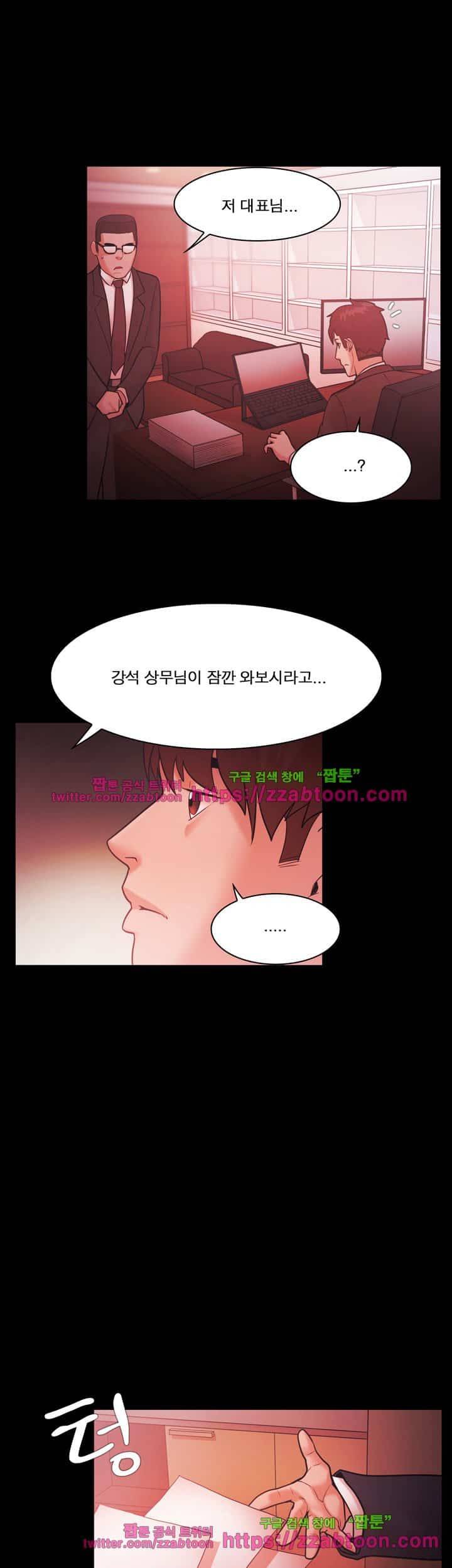 루저 53화 8