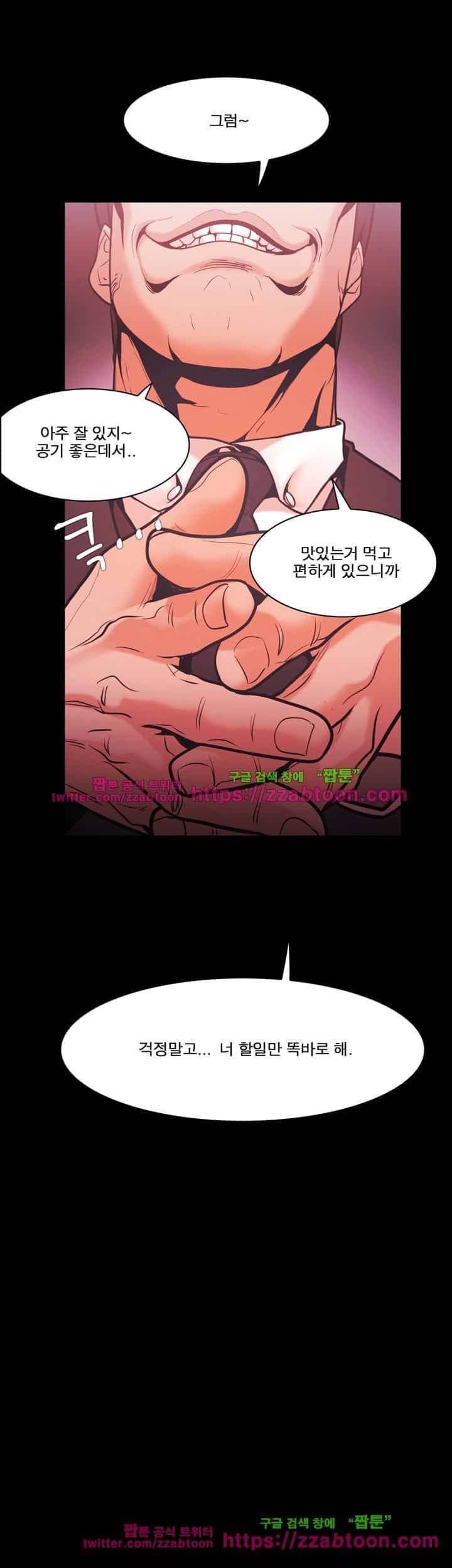 루저 53화 9