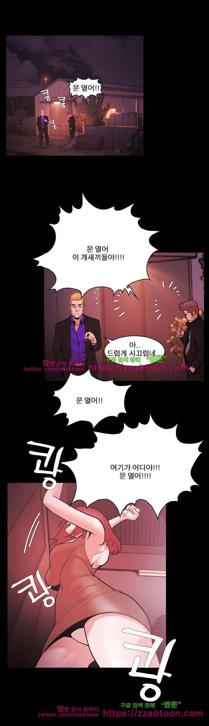 루저 53화 10