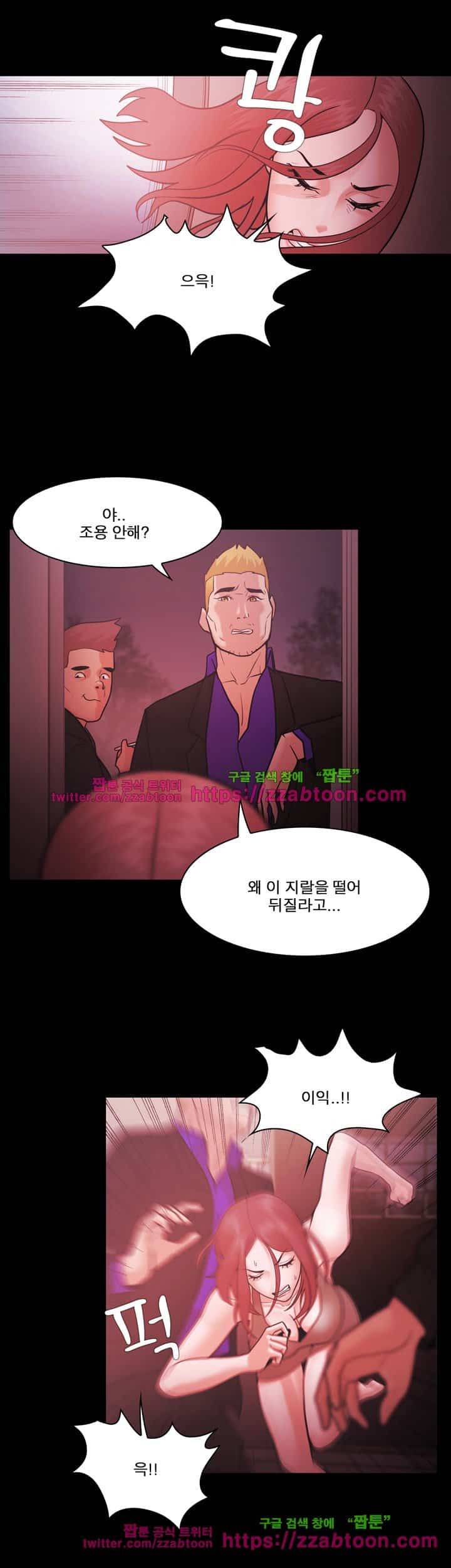 루저 53화 11