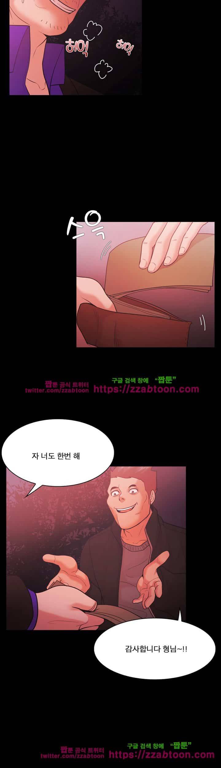 루저 53화 15