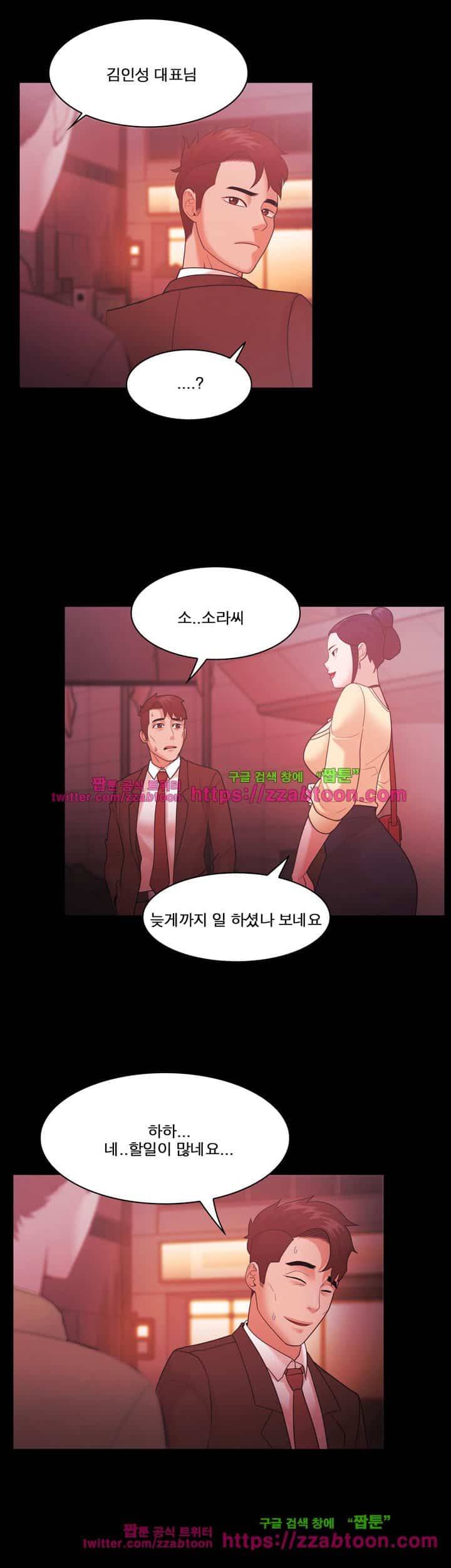 루저 53화 17