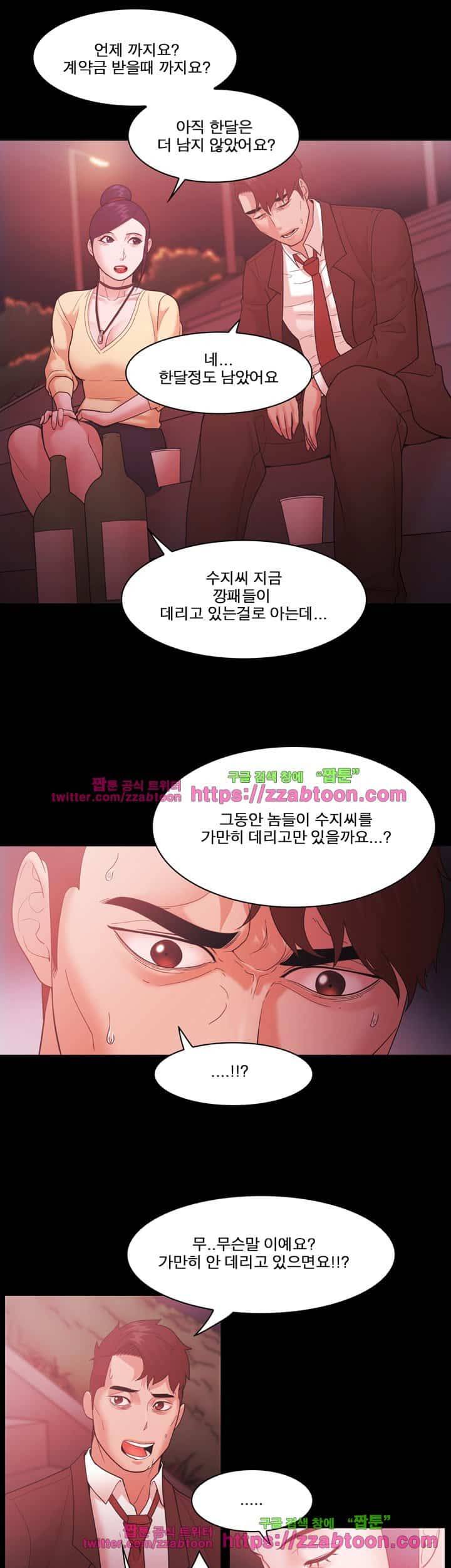 루저 53화 18
