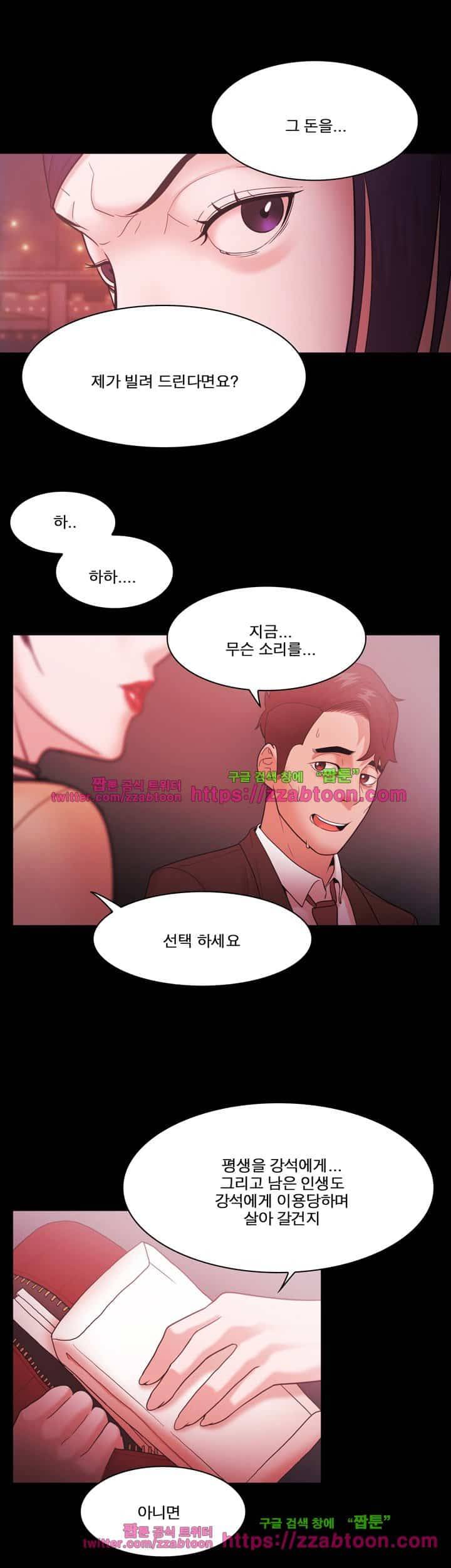 루저 53화 19