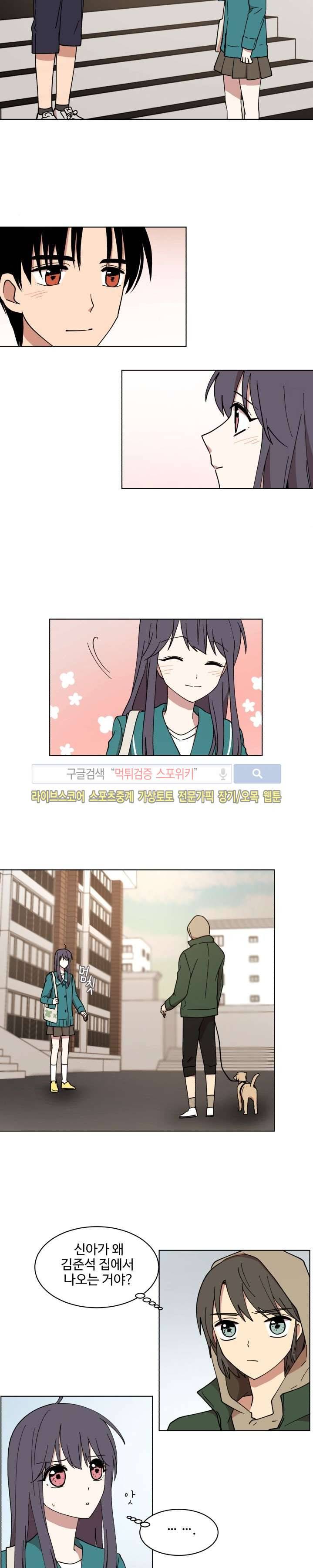 보이고 들리는 이야기 14화 2