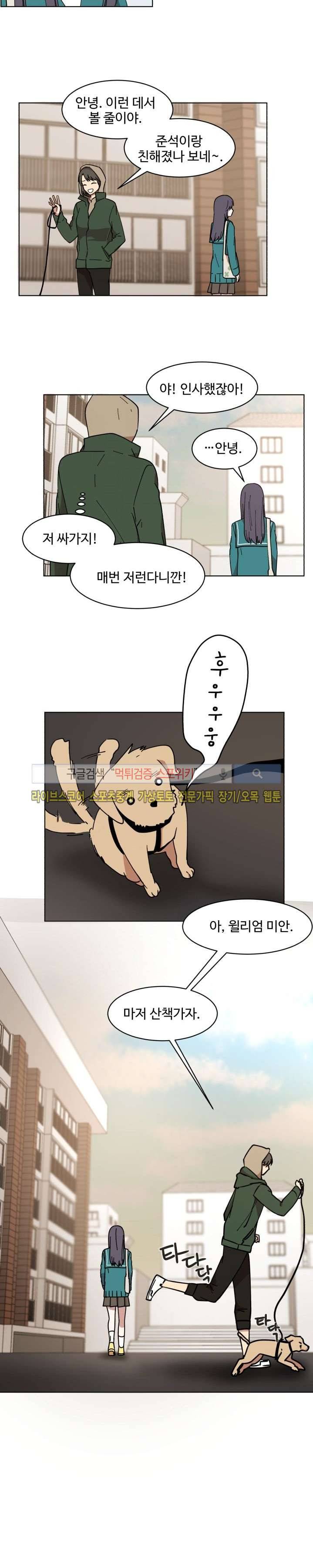 보이고 들리는 이야기 14화 3