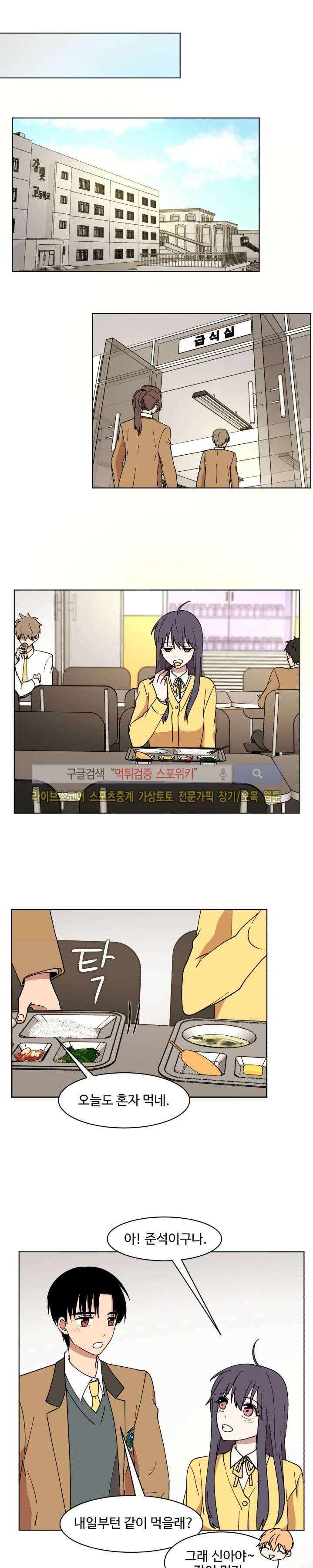 보이고 들리는 이야기 14화 4