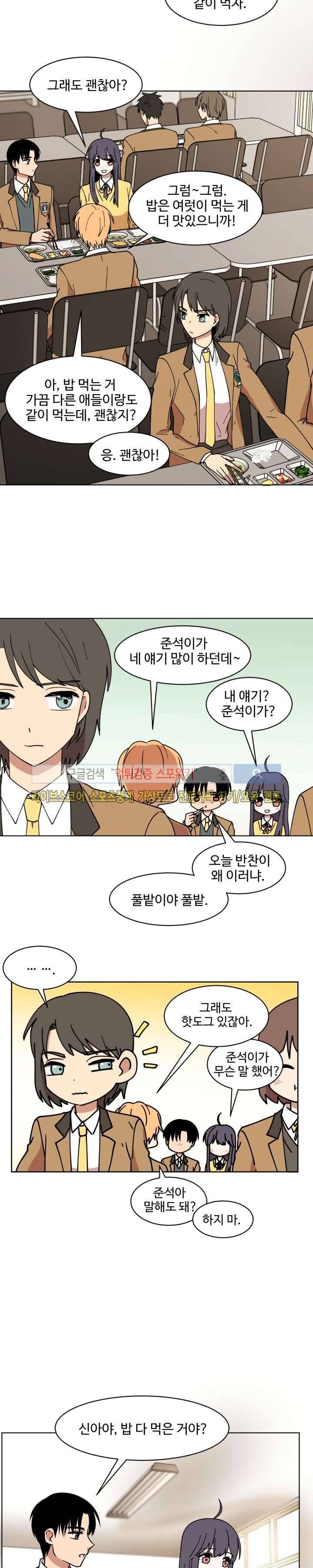 보이고 들리는 이야기 14화 5