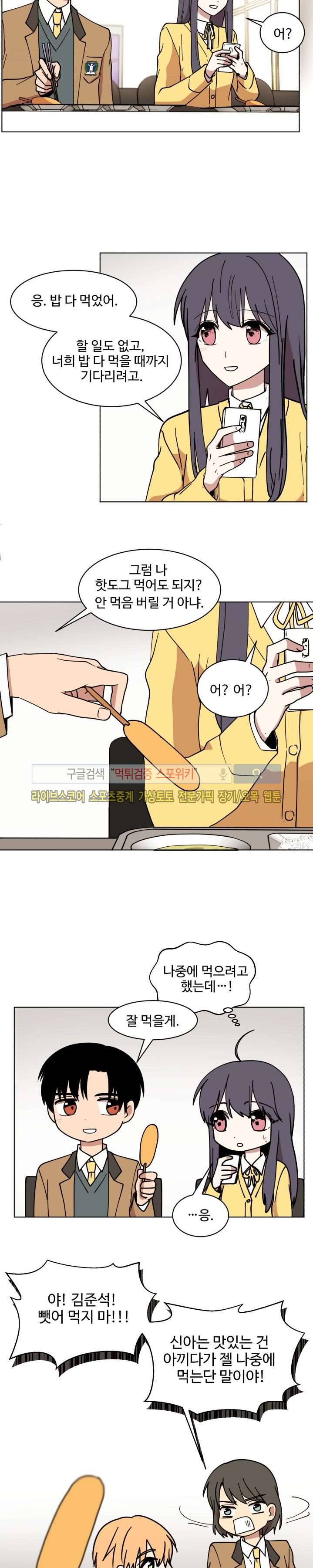 보이고 들리는 이야기 14화 6