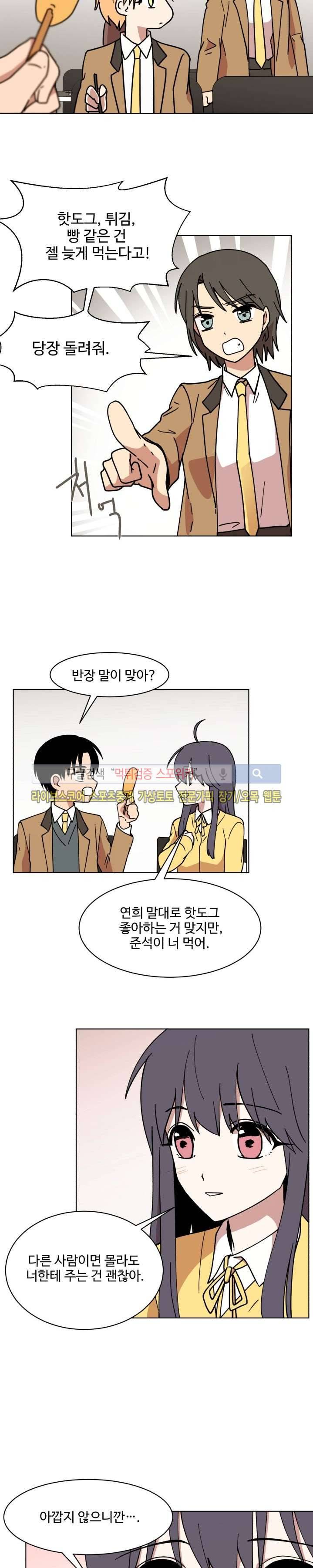 보이고 들리는 이야기 14화 7
