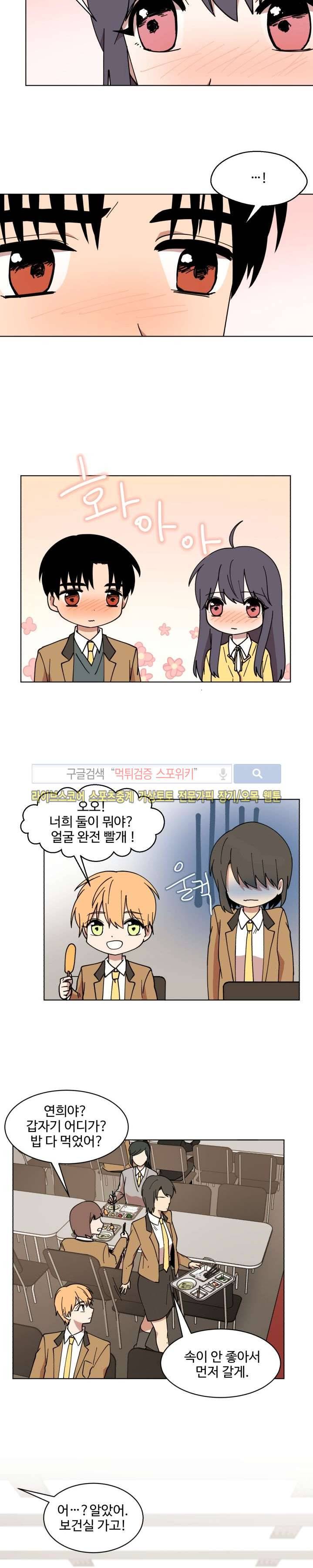 보이고 들리는 이야기 14화 8