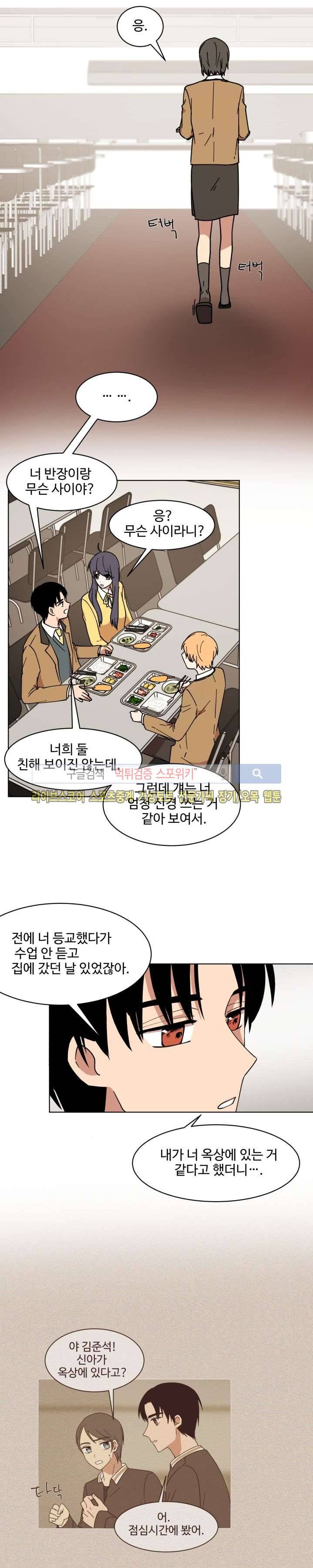 보이고 들리는 이야기 14화 9