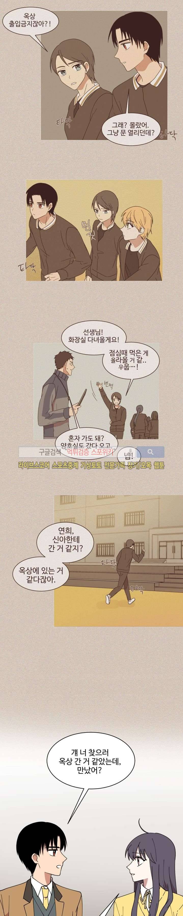 보이고 들리는 이야기 14화 10