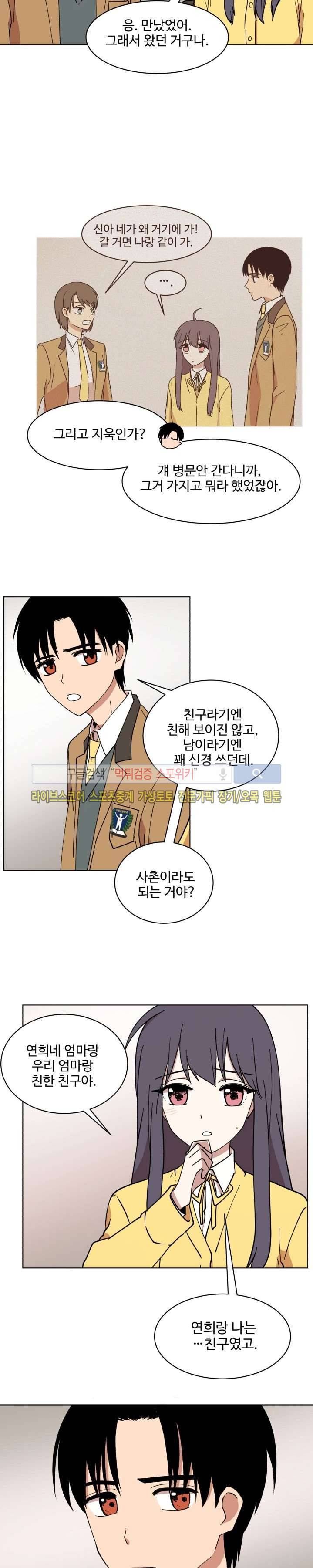 보이고 들리는 이야기 14화 11