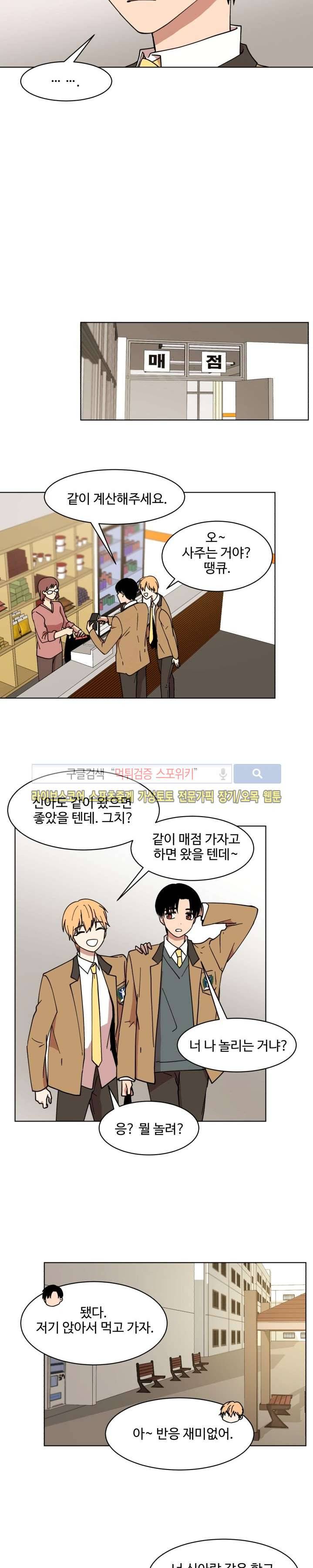 보이고 들리는 이야기 14화 12