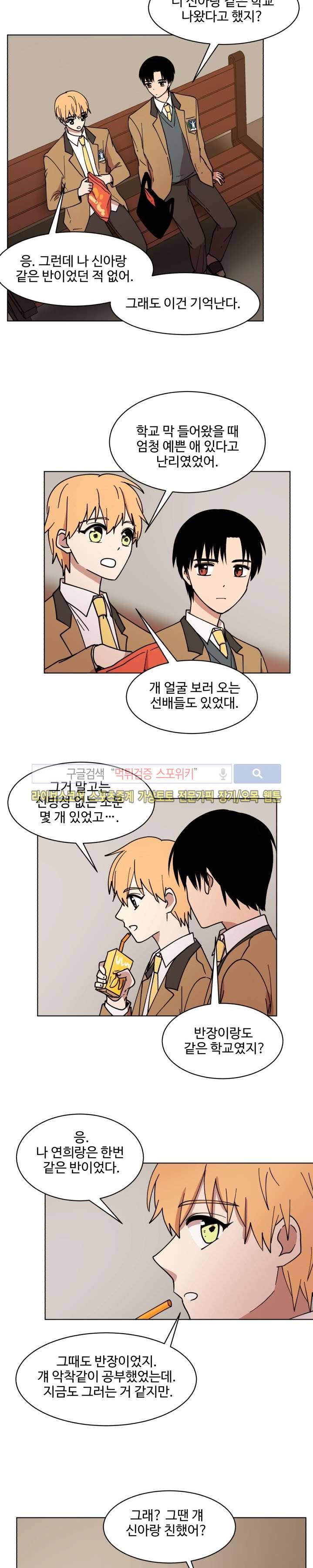 보이고 들리는 이야기 14화 13