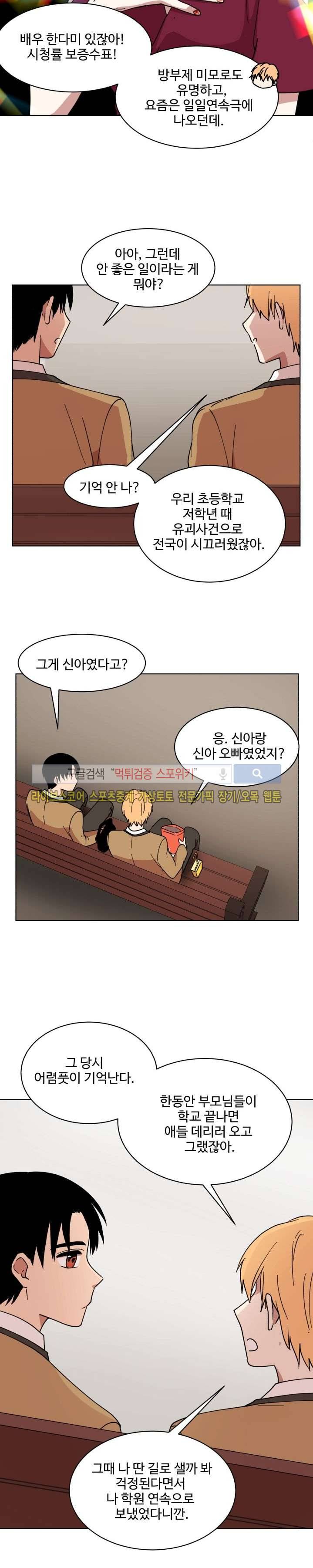 보이고 들리는 이야기 14화 15