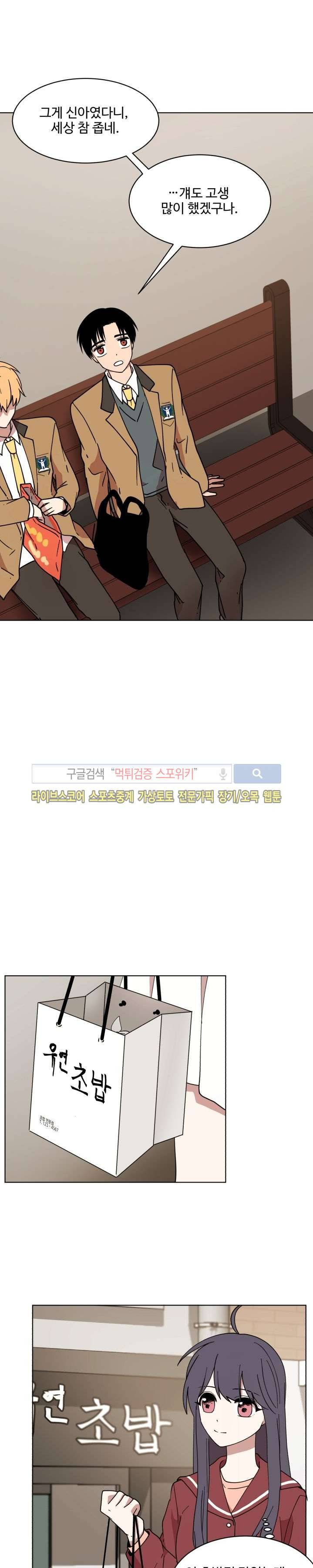 보이고 들리는 이야기 14화 16