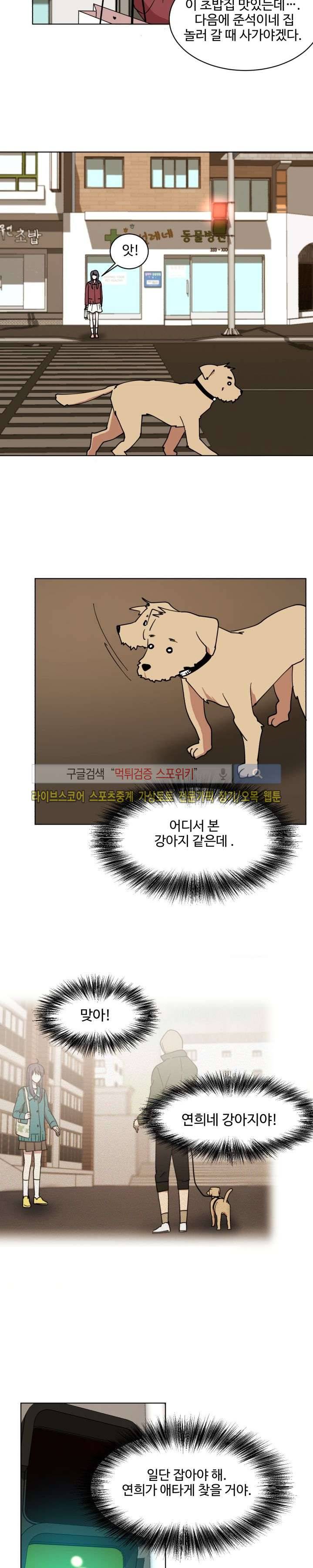 보이고 들리는 이야기 14화 17