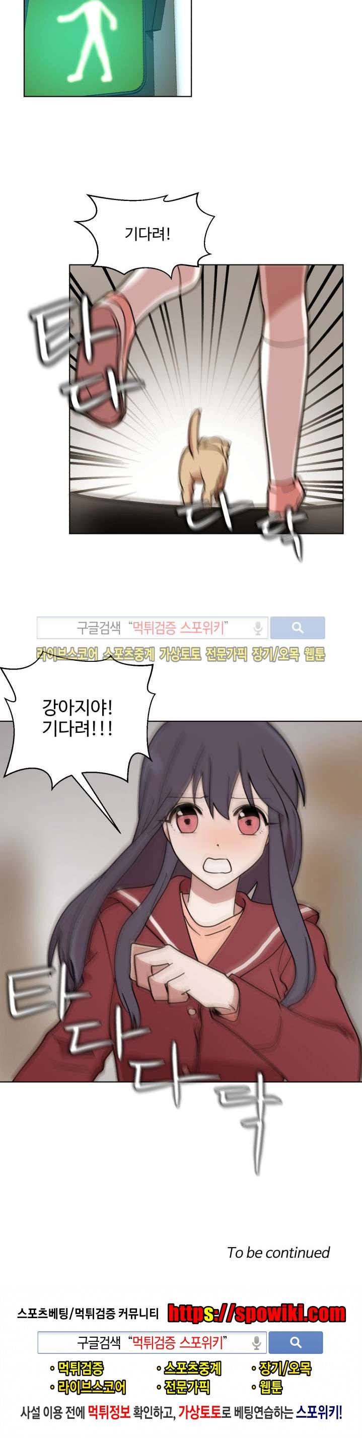 보이고 들리는 이야기 14화 18