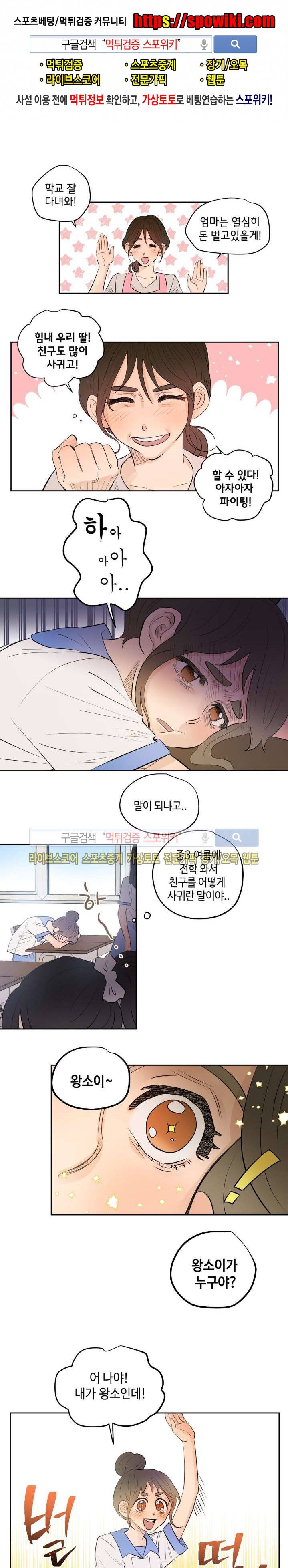 은사 11화 1