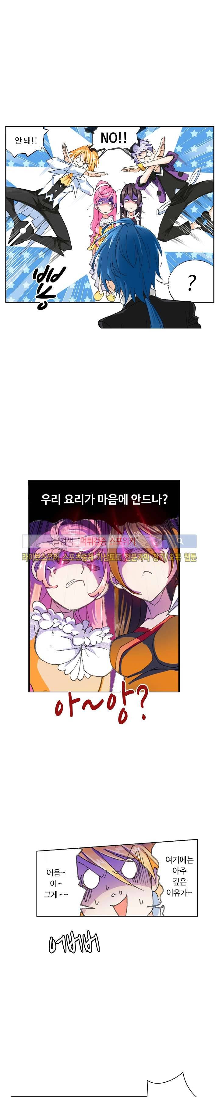 엘피스 전기: SOUL LAND 314화 7
