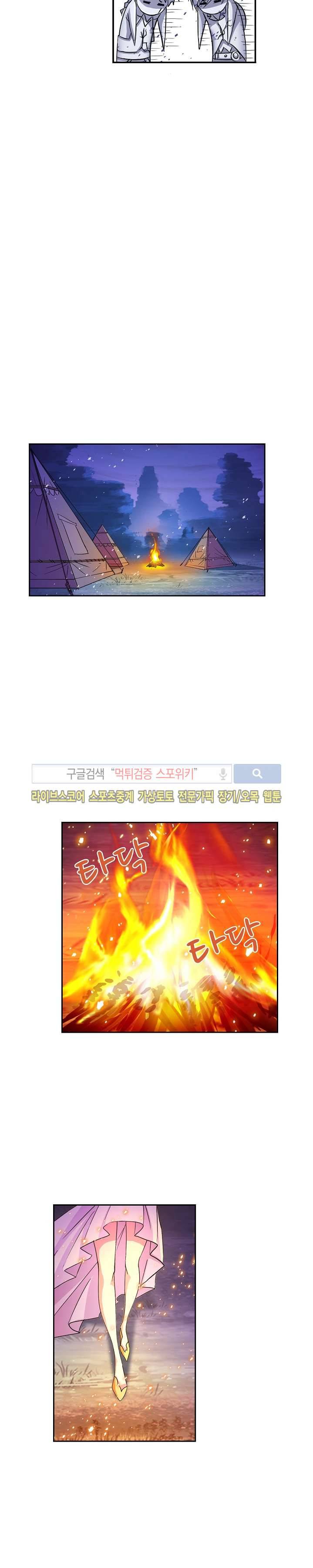 엘피스 전기: SOUL LAND 314화 15