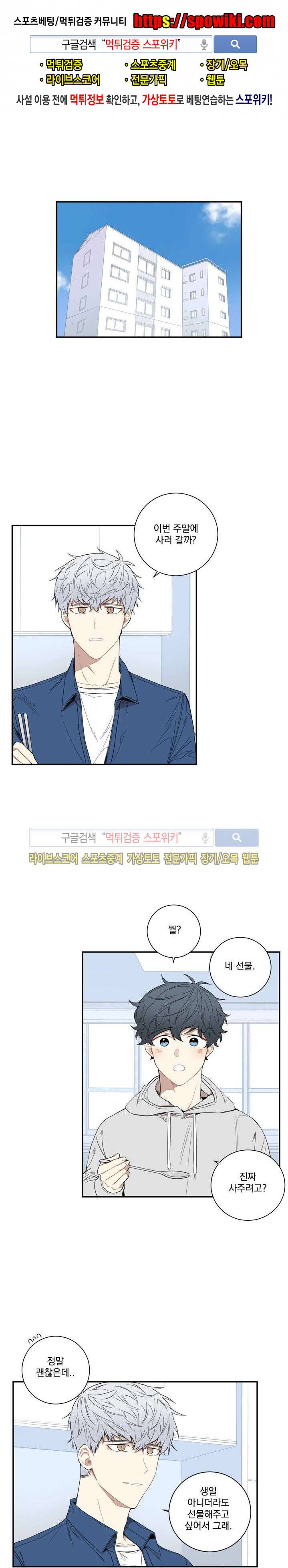 겨울 지나 벚꽃 42화 1