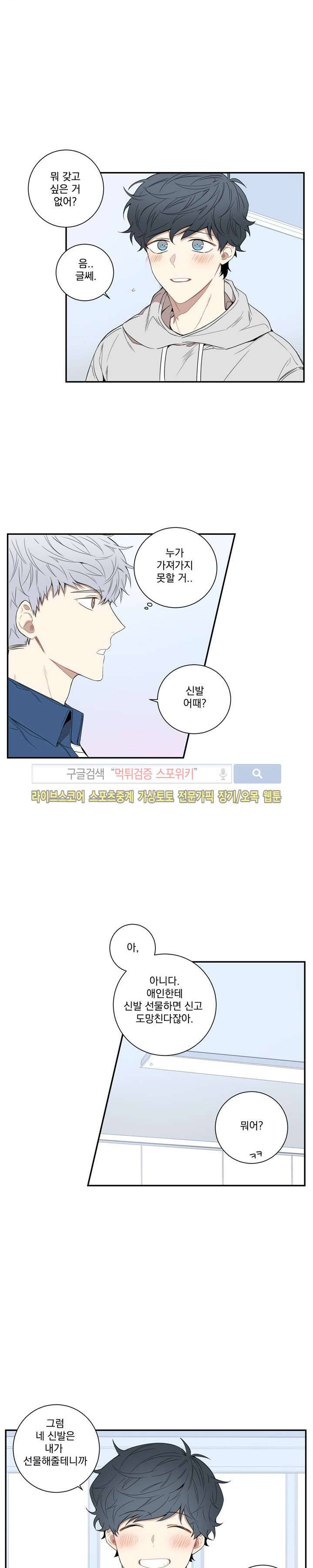 겨울 지나 벚꽃 42화 2